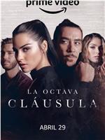 La Octava Cláusula在线观看