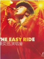 The Easy Ride陈奕迅演唱会在线观看