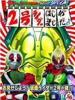 电视君超战斗DVD 假面骑士利维斯：2号骑士开选了～♪