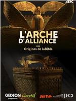 L'Arche d'alliance, aux origines de la Bible在线观看