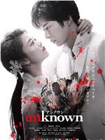 Unknown在线观看