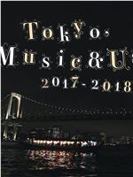 Tokyo, Music & Us 2017-2018在线观看