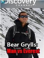 贝尔·格里尔斯-挑战珠峰
