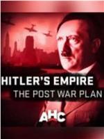 希特勒帝国：战后计划 第一季在线观看