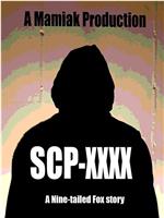 SCP XXXX：九尾狐的故事