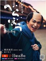 岂有此理 ～茑重繁华如梦故事～在线观看