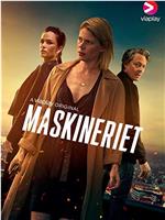 Maskineriet Season 2