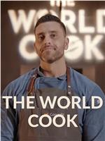 世界厨师争霸赛 第一季