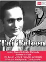 Tai Teleen