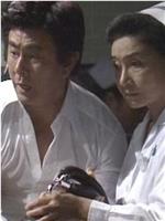 野々村病院物語II