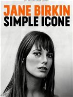 Jane Birkin, simple icône