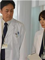 女医・仓石祥子4 死亡内科病房在线观看