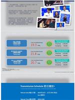 思家大战 台庆版