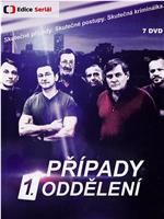 Prípady 1. oddelení在线观看