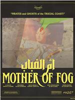 Mother of Fog