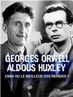 乔治·奥威尔，阿道斯·赫胥黎：“1984”还是“美丽新世界”？
