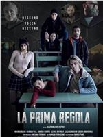 La prima regola