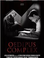 Oedipus Complex在线观看