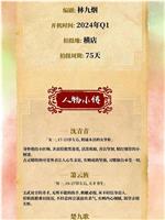 宅星高照在线观看