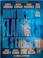 Avant que les flammes ne s’éteignent在线观看