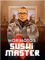 Morimoto's Sushi Master Season 1在线观看