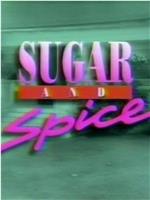 糖和香料 第一季在线观看