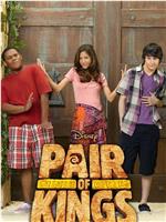 Pair of Kings Season 2