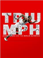 Triumph: Jesse Owens and the Berlin Olympics