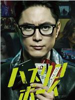 极道青年在线观看