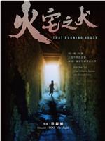 失樂園在线观看