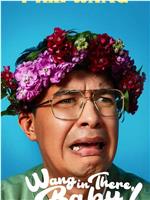 Phil Wang: Wang in There, Baby!在线观看