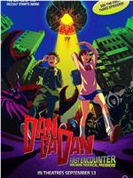 Dan Da Dan: First Encounter在线观看