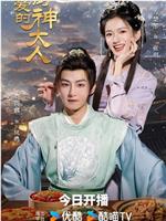 亲爱的厨神大人