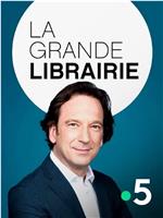 La grande librairie Season 1在线观看