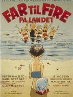 Far til fire på landet在线观看