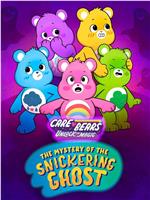 The Mystery of the Snickering Ghost在线观看