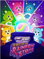 Care Bears: Unlock the Magic: The Quest for the Rainbow Stone