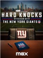 Hard Knocks: Offseason with the New York Giants在线观看