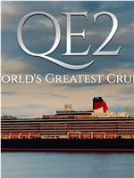 QE2: The World's Greatest Cruise Ship Season 1在线观看