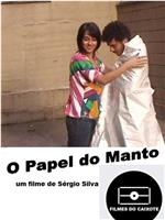 O papel do manto在线观看