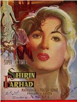 Shirin Farhad在线观看