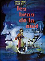 Les bras de la nuit在线观看