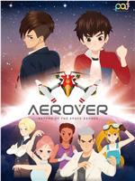 AEROVER：宇宙无人机归来在线观看