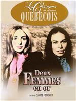 Deux femmes en or在线观看