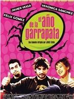 El Año de la garrapata在线观看