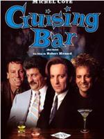 Cruising Bar