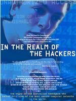 In the Realm of the Hackers