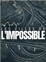 Les Villes de l'impossible Season 1在线观看