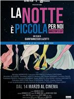 La notte è piccola per noi