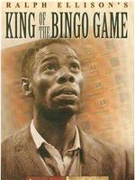 King of the Bingo Game在线观看